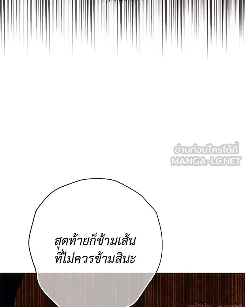 เจ้าหญิงคลั่งแห่งวังหลวง ตอนที่ 132 รูปที่ 189