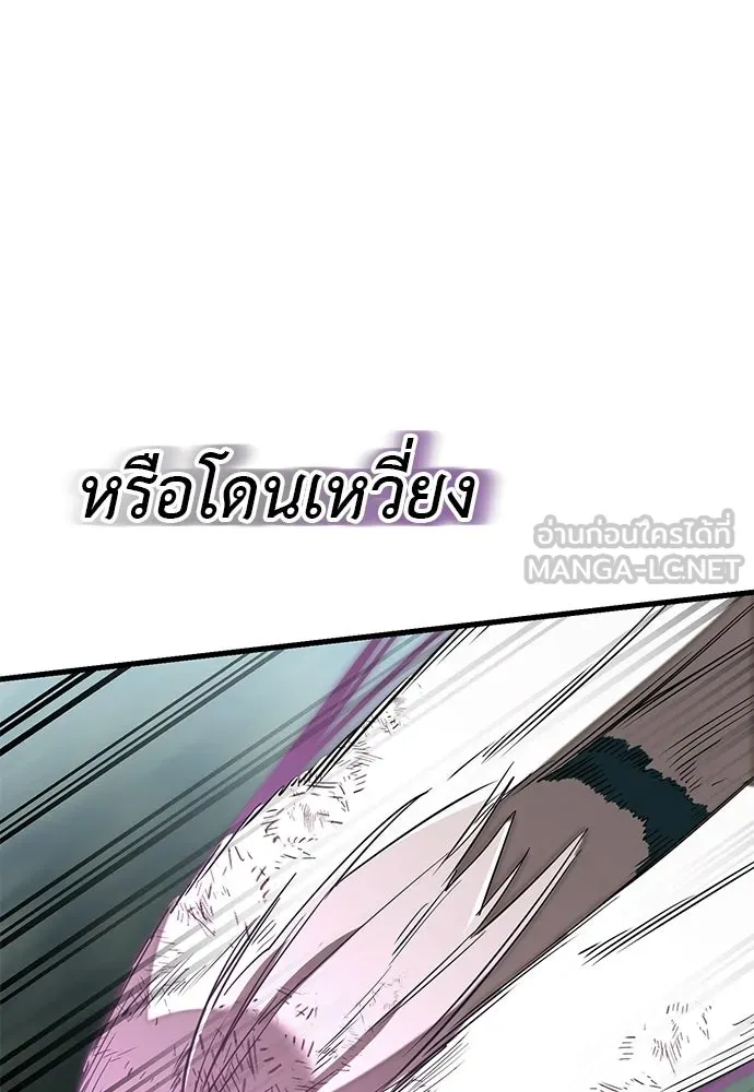 ยมราชลงทัณฑ์ ตอนที่ 131 รูปที่ 195