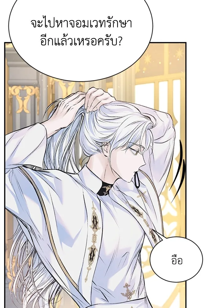ไหนบอกว่าฉันใกล้ตาย ตอนที่ 11 รูปที่ 58