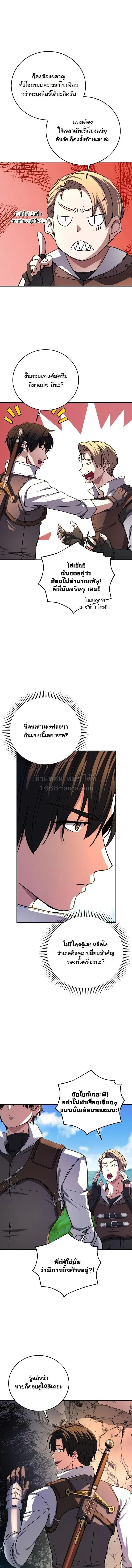 The Returnee_s Hidden Strategy Stream สตร_มเมอร_หวนค_น55ชาต_ ตอนที่ ตอนที่ 28 รูปที่ 5