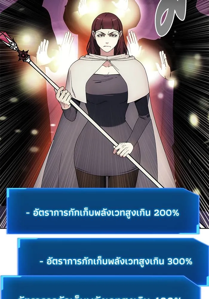 ศึกชิงบัลลังก์เทพเจ้ ตอนที่ 106 รูปที่ 44