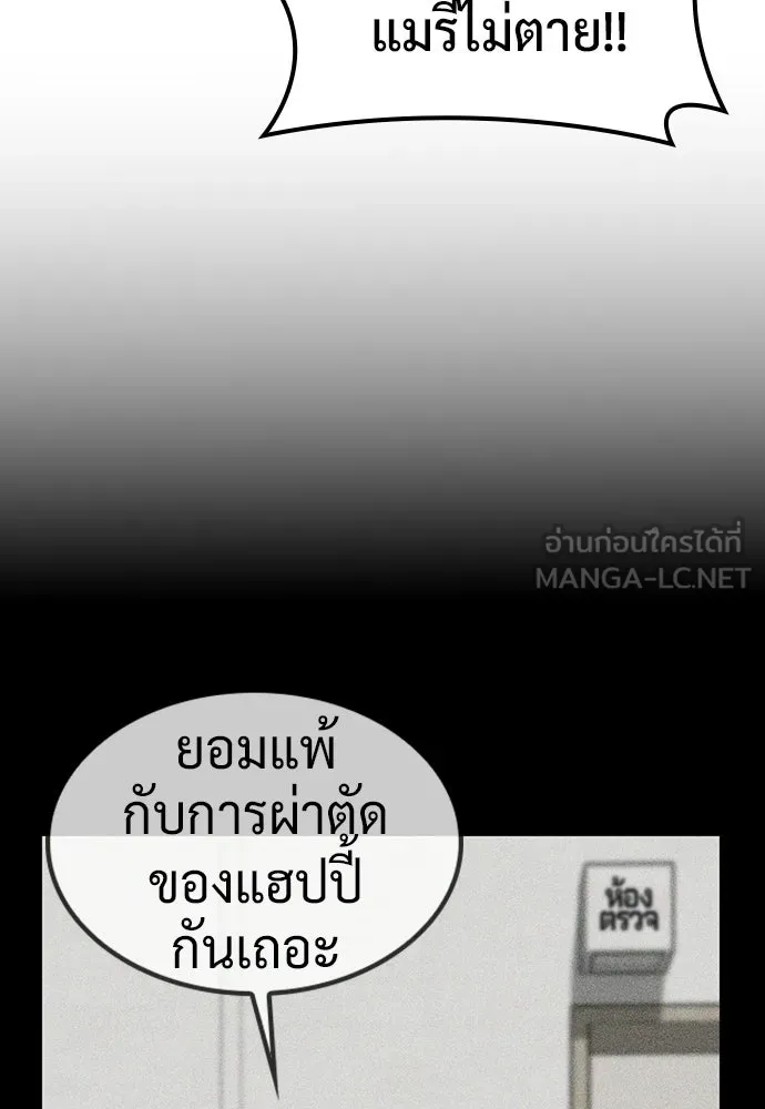 คลินิกสัตว์ต่างโลกของคิมโอจิน ตอนที่ 38 รูปที่ 90