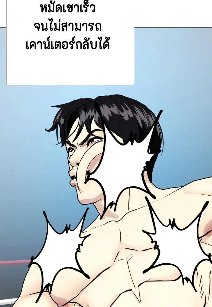 หมาหัวเน่าเก๋าเกินไป ตอนที่ 73 รูปที่ 74