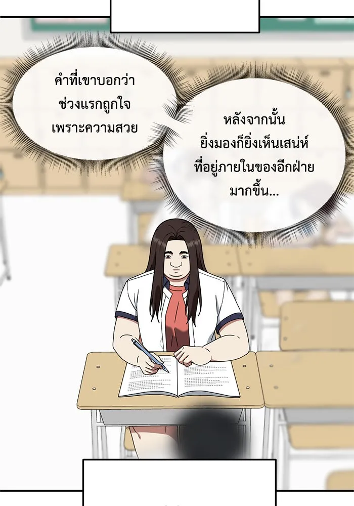 ช่วยเปลี่ยนฉันที ตอนที่ 164. คโยแทฮี 4 รูปที่ 58