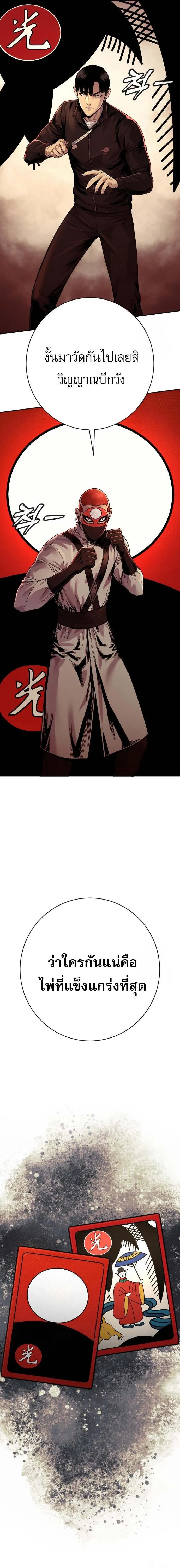 Return of the Bloodthirsty Police ตำรวจน_กฆ_า ตอนที่ ตอนที่ 90 รูปที่ 25