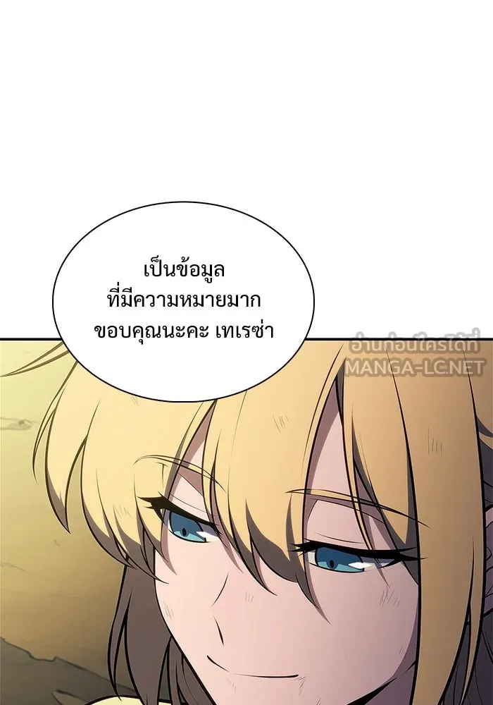 ผู้เล่นหน้าใหม่เลเวลแมกซ์ ตอนที่ 221 โอลด์การ์ด (4) รูปที่ 42