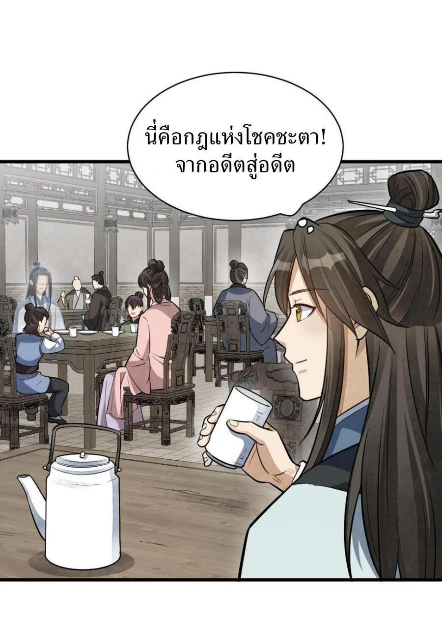 Manga-lc-com อ่านมังงะ อ่านการ์ตูน ออนไลน์ ฟรี Lan Ke Qi Yuan ตอนที่ 1 2 3 4 5 6 7 8 9 10 11 12 13 14 ฟรี ไม่มีโฆษณา Manga-lc - อ่าน มังงะ อ่าน การ์ตูน ออนไลน์ อ่านมังงะ ฟรี