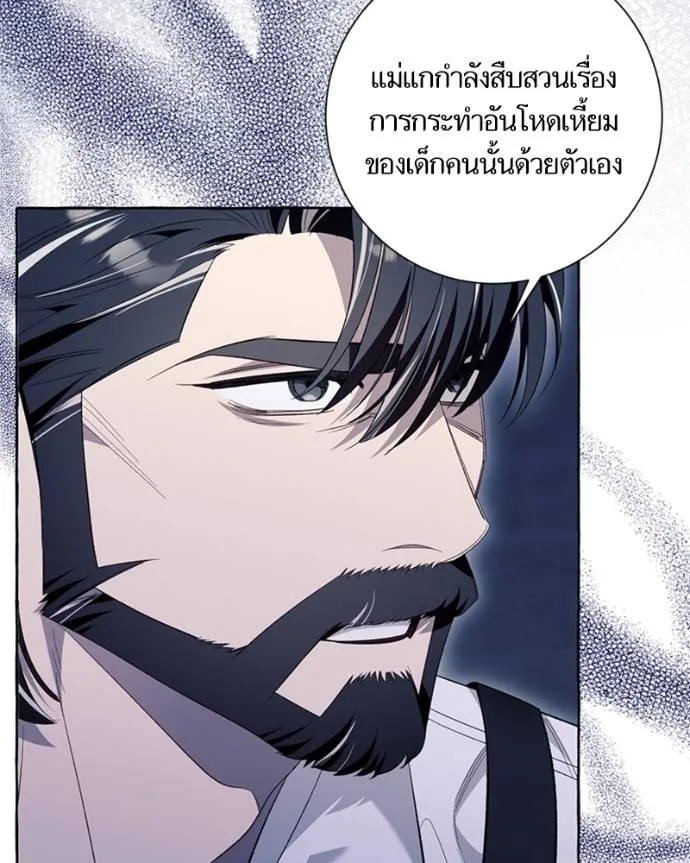 นึกว่าเป็นอิเซไคธรรม ตอนที่ 85 รูปที่ 86