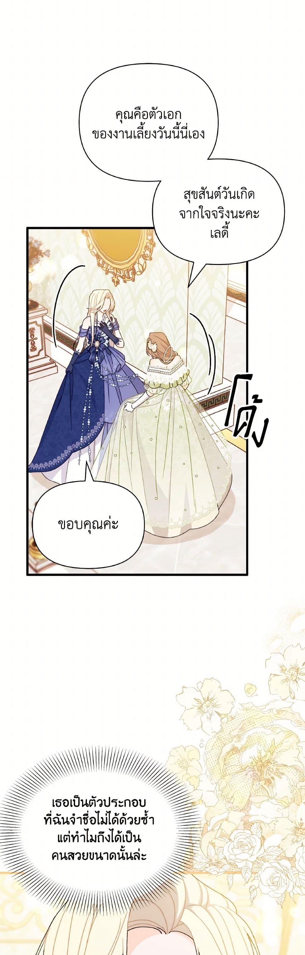 Manga-lc-com อ่านมังงะ อ่านการ์ตูน ออนไลน์ ฟรี I Found a Husband When I Picked up the Male Lead ตอนที่ 1 2 3 4 5 6 7 8 9 10 11 12 13 14 ฟรี ไม่มีโฆษณา Manga-lc - อ่าน มังงะ อ่าน การ์ตูน ออนไลน์ อ่านมังงะ ฟรี