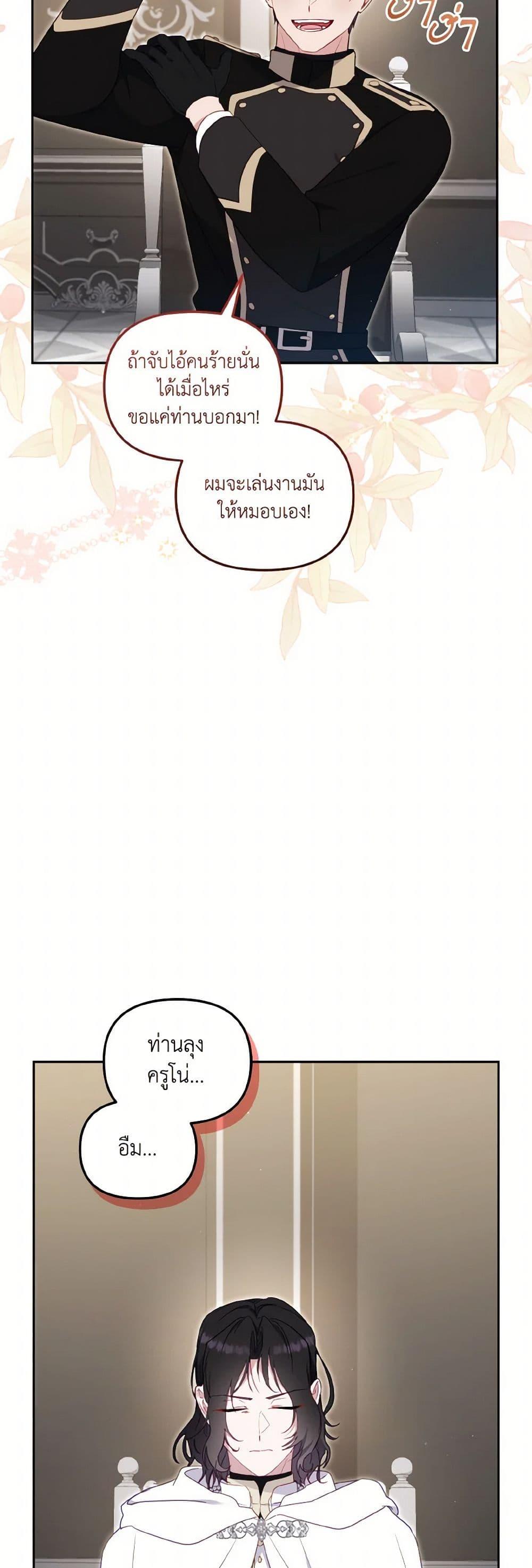 Manga-lc-com อ่านมังงะ อ่านการ์ตูน ออนไลน์ ฟรี I’m Being Raised by Villains ตอนที่ 1 2 3 4 5 6 7 8 9 10 11 12 13 14 ฟรี ไม่มีโฆษณา Manga-lc - อ่าน มังงะ อ่าน การ์ตูน ออนไลน์ อ่านมังงะ ฟรี