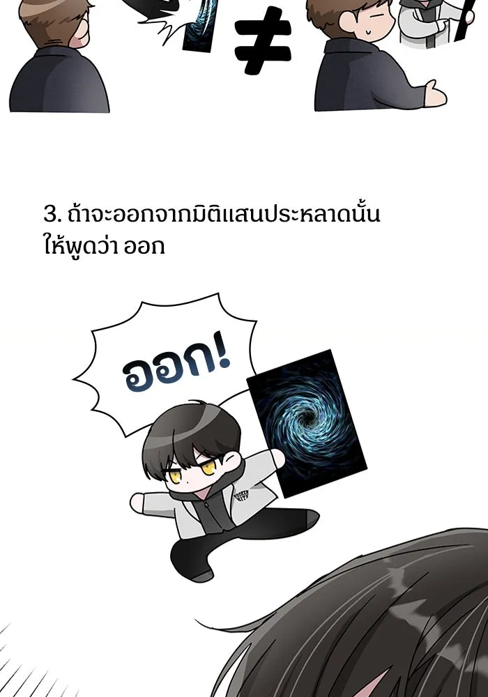 ฉันเนี่ยนะ นักแสดงขั้นเทพ ตอนที่ 2 รูปที่ 100