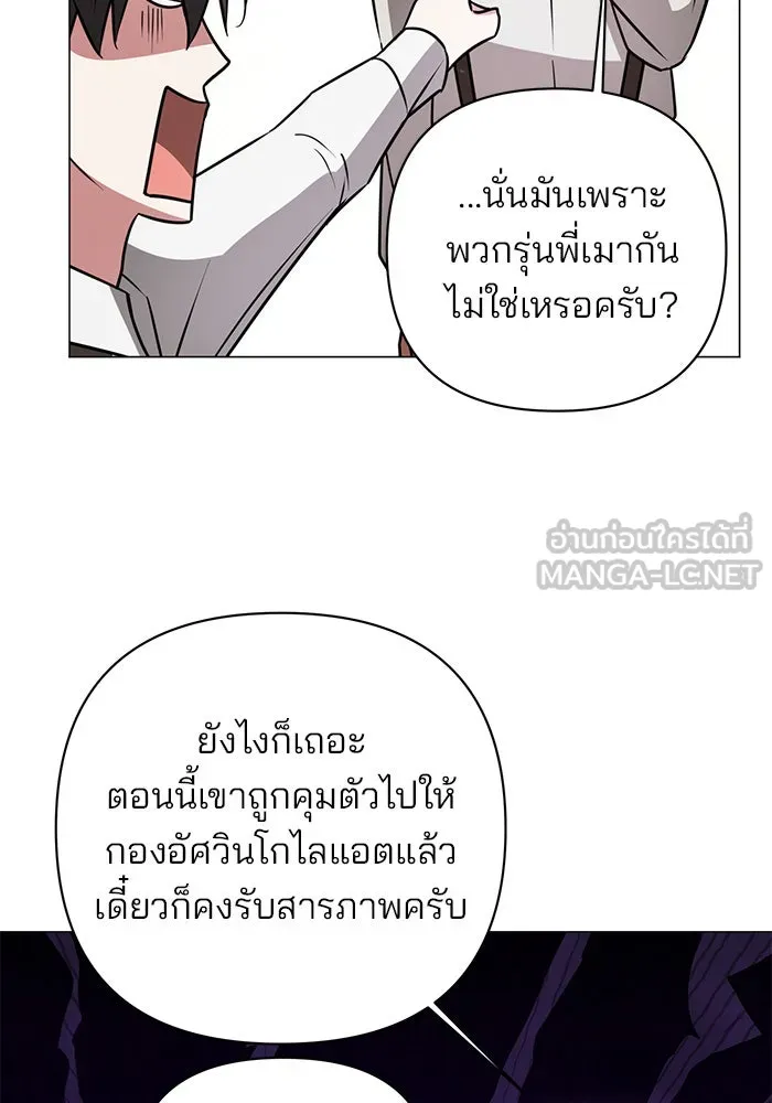 อะคาเดมีนี้เห็นทีจะเจ๊ง ตอนที่ 43 รูปที่ 60