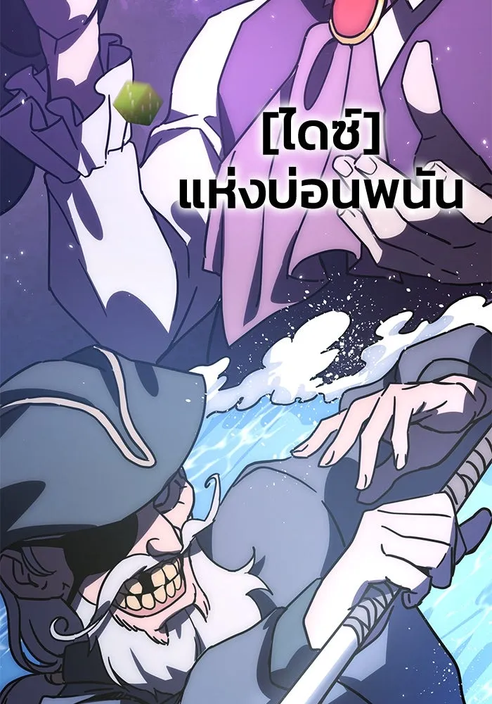 ยอดนักดาบผู้โอบอุ้มดารา ตอนที่ 1 รูปที่ 253