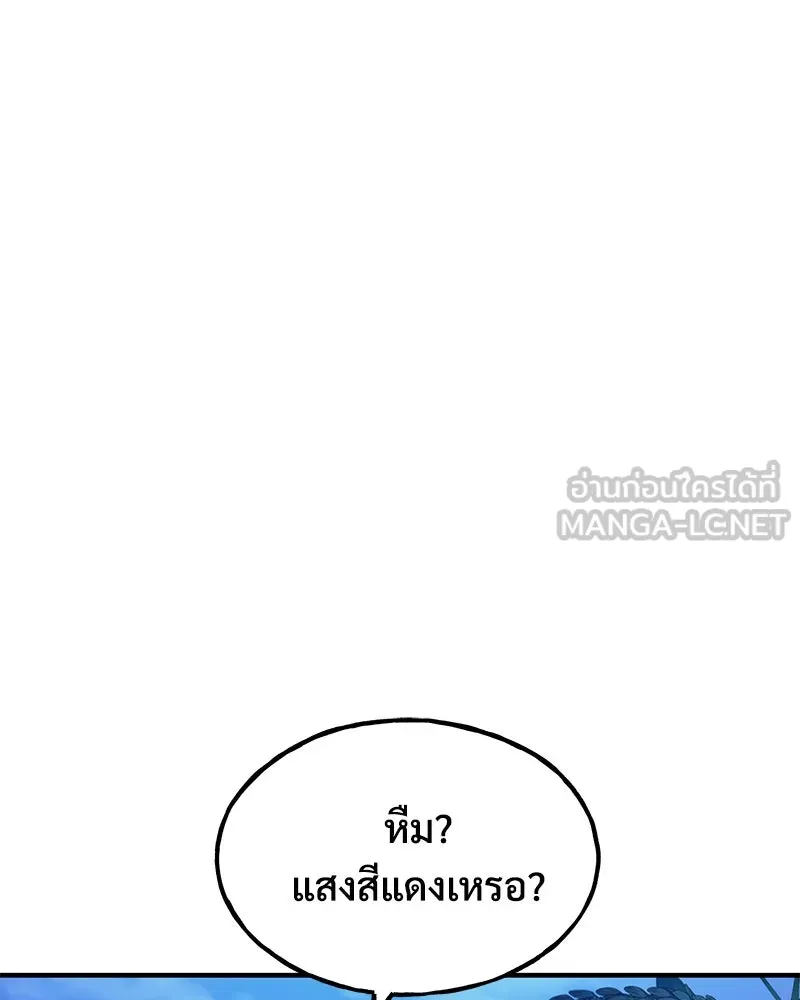 ปลูกผักพิชิตหอคอย ตอนที่ 81 รูปที่ 36