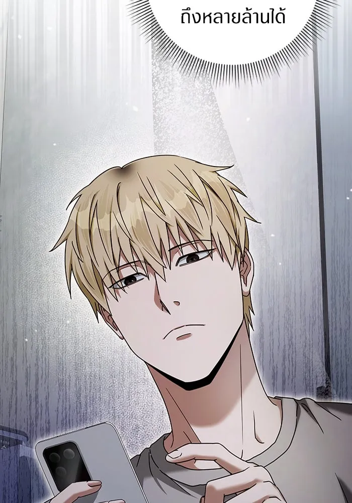 เชื่อเถอะ ฉันเป็นฮันเตอร์ห่วยแตก ตอนที่ 21 รูปที่ 113