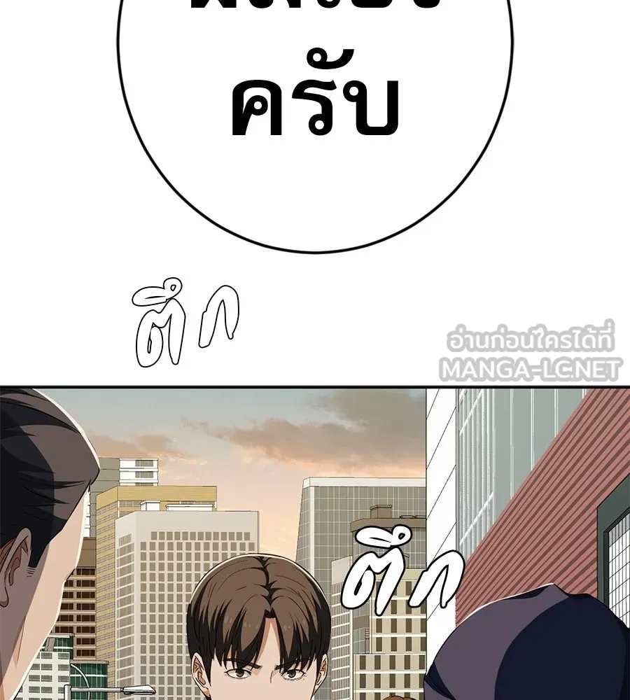 คอลเซ็นเตอร์เปลี่ยนชีวิต ตอนที่ 59 ไร้สามัญสำนึกเรื่องความปลอดภัย รูปที่ 60