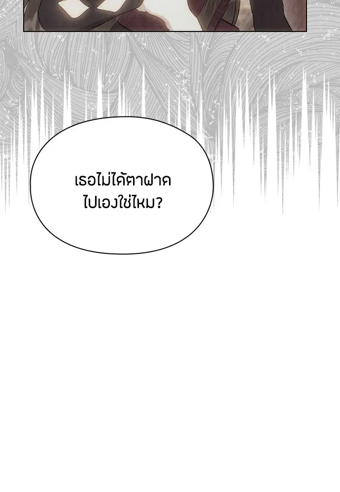 ลูกสาวตัวปลอมของท่านดยุก ตอนที่ 36 รูปที่ 14