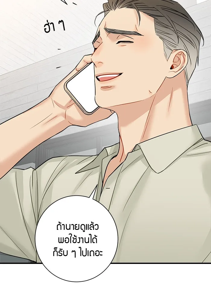 Good Gosh Daddy ตอนที่ 4 ห่างเหิน รูปที่ 56
