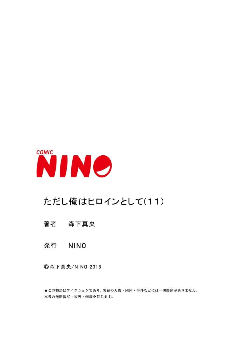 Manga-lc-com อ่านมังงะ อ่านการ์ตูน ออนไลน์ ฟรี Tadashi Ore wa Heroine Toshite ตอนที่ 1 2 3 4 5 6 7 8 9 10 11 12 13 14 ฟรี ไม่มีโฆษณา Manga-lc - อ่าน มังงะ อ่าน การ์ตูน ออนไลน์ อ่านมังงะ ฟรี