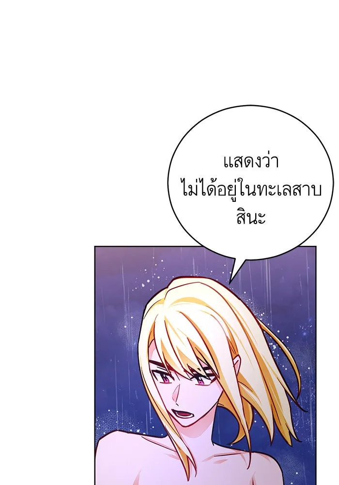 บุตรีดยุกขอไม่แต่งงานbrกับหนุ่มในฝัน ตอนที่ 41 รูปที่ 17