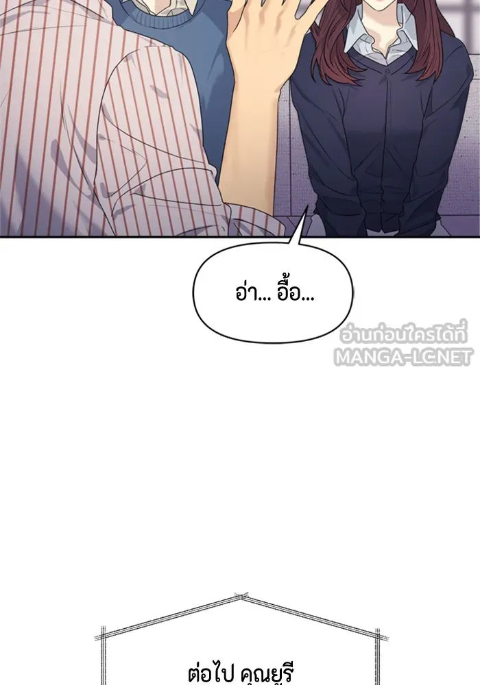 Couple Breaker ตอนที่ 27 รูปที่ 78