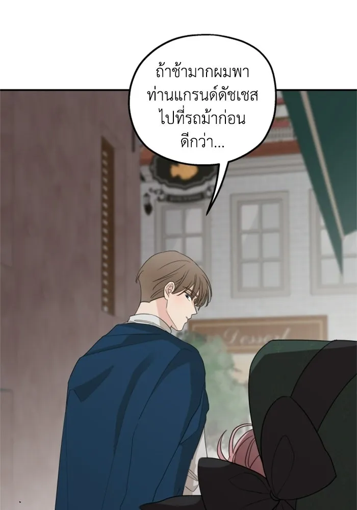 ครอบครัวสามีเห็นทีจะคลั่งรัก ตอนที่ 15 รูปที่ 109