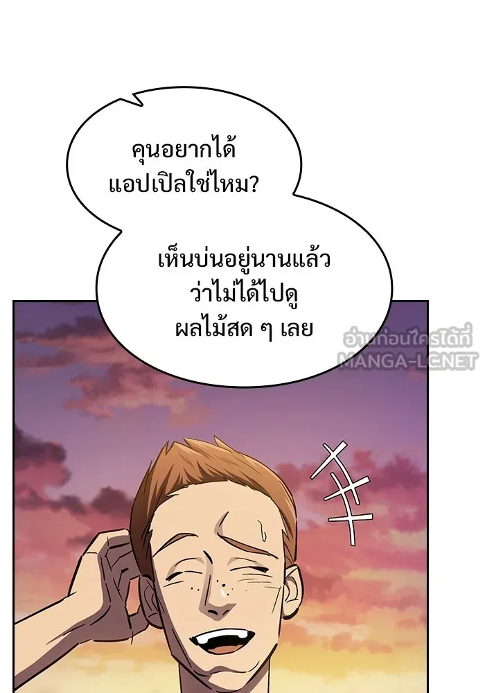 ซอร์ดมาสเตอร์ผู้กลืนดาบ ตอนที่ 1 รูปที่ 87