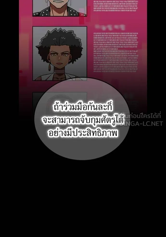 เพลเยอร์เลือดเทวะ ตอนที่ 100 รูปที่ 74