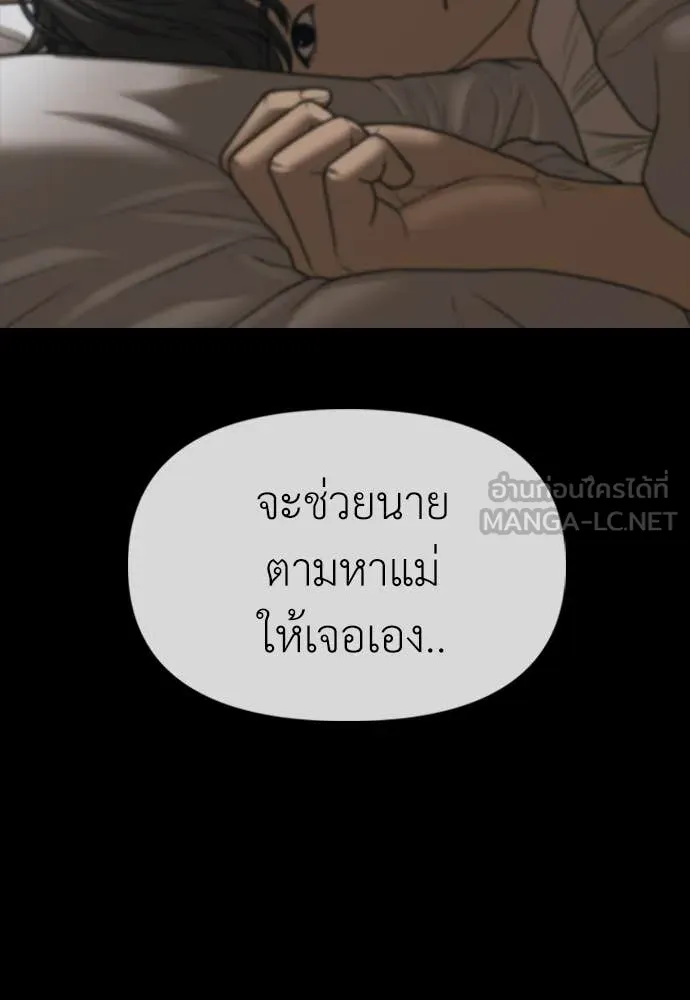 ผู้กล้าฝ่า ตอนที่ 36 รูปที่ 137