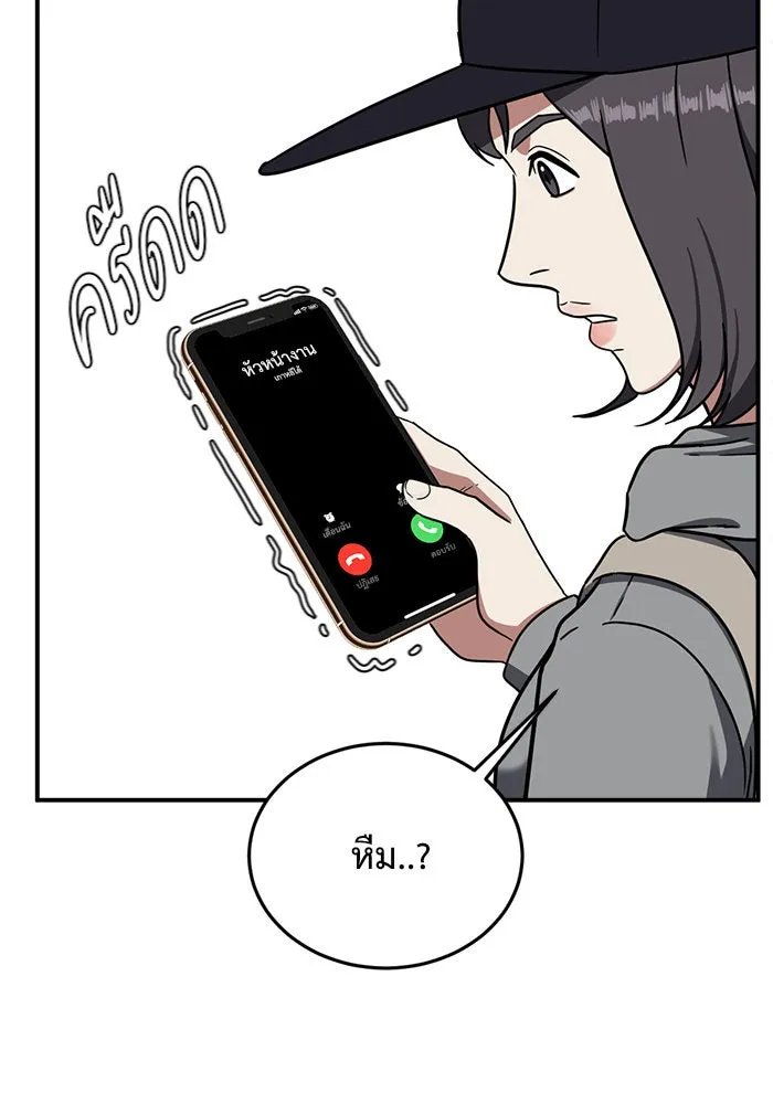 ช่วยเปลี่ยนฉันที ตอนที่ 80. ชิมแชวอน 5 รูปที่ 94