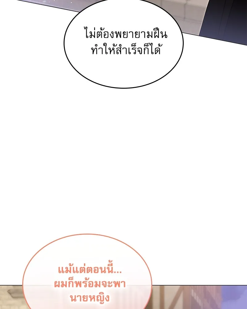 กำราบรักร้ายนายจอมพยศ ตอนที่ 33 รูปที่ 65