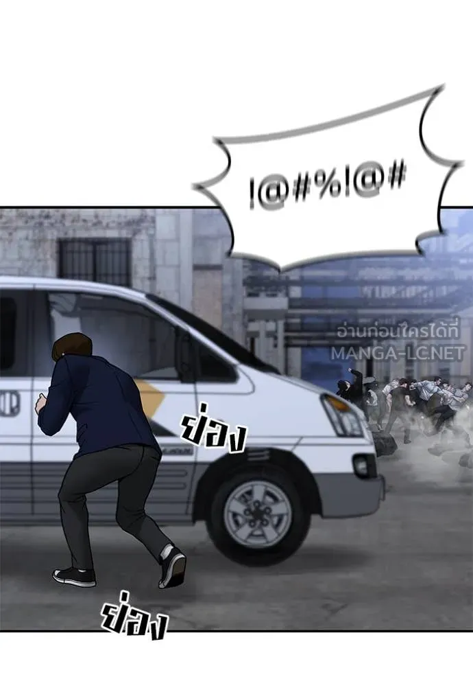 เลวฟาดเลว ตอนที่ 151 รูปที่ 109