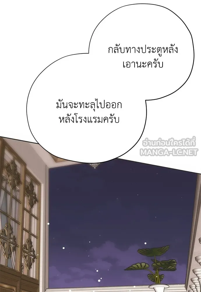 คมเขี้ยวชำระแค้น ตอนที่ 14 รูปที่ 108