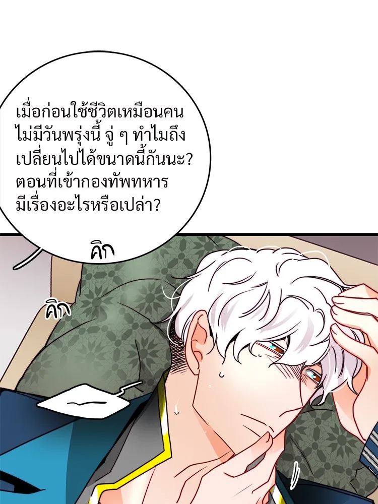 Bring the Love ตอนที่ 28 รูปที่ 10