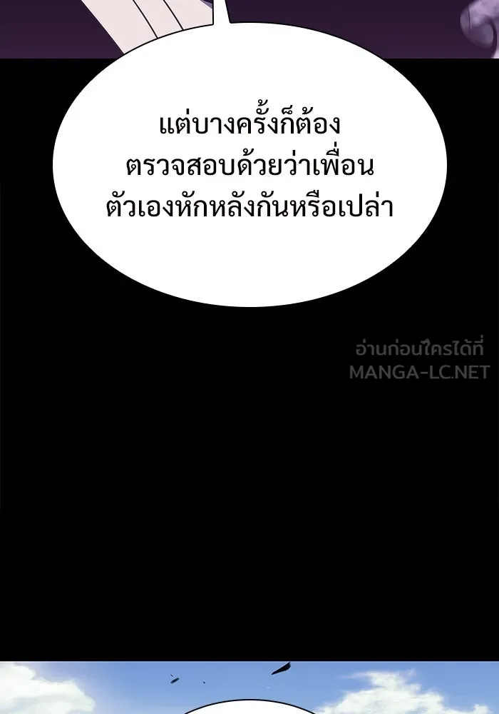 ผู้เล่นหน้าใหม่เลเวลแมกซ์ ตอนที่ 132 'โอรุน' ทั่งเหล็กที รูปที่ 48