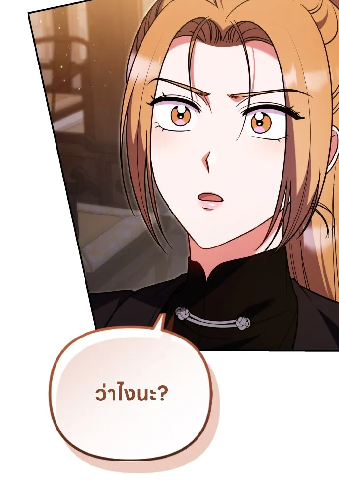 ข้าเนี่ยนะเป็นพระสนม ตอนที่ 129 ถ้าไม่ใช่แค่สมมุติ รูปที่ 10