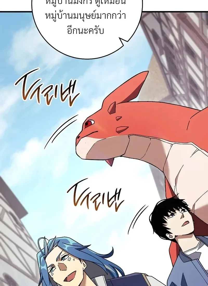 The Hero Returns ตอนที่ ตอนที่ 117 รูปที่ 7