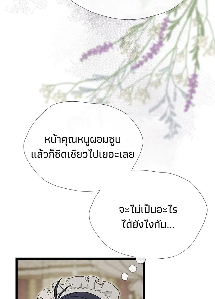 องค์ชายผู้อื้อฉาว ตอนที่ 27 รูปที่ 5