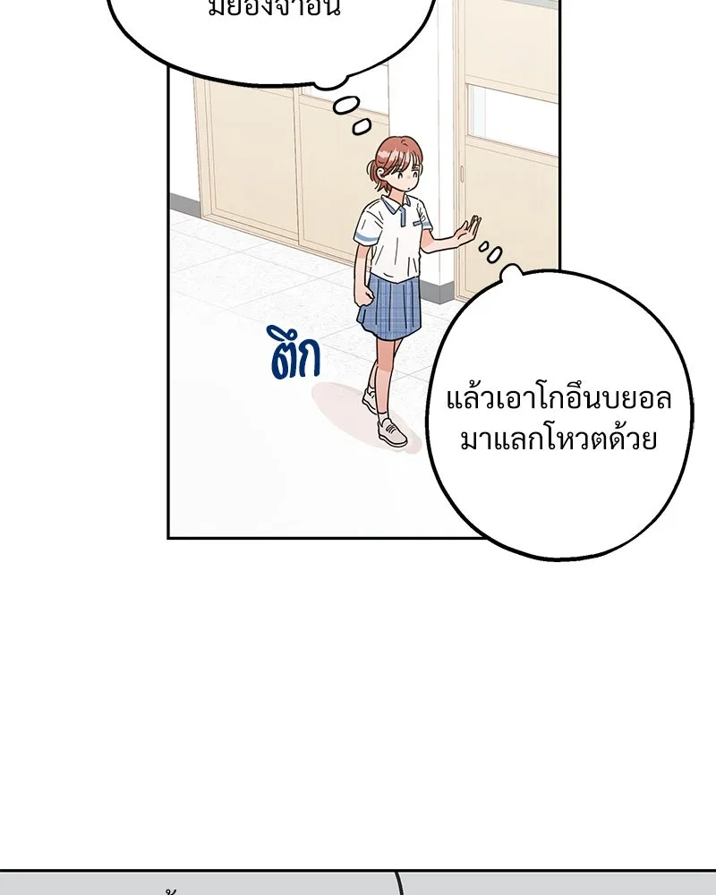 Pyramid Game เกมพีระมิด ตอนที่ 5 รูปที่ 74