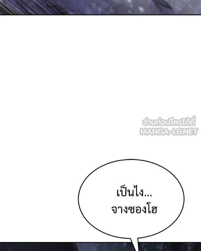 Baek XX ตอนที่ 141 รูปที่ 203