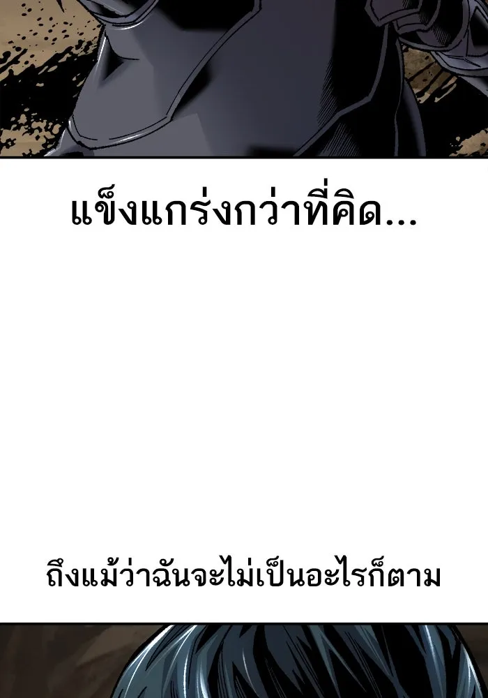 ยอดคนเลเวลทะลุ ตอนที่ 22 ไม่มีชื่อ รูปที่ 61