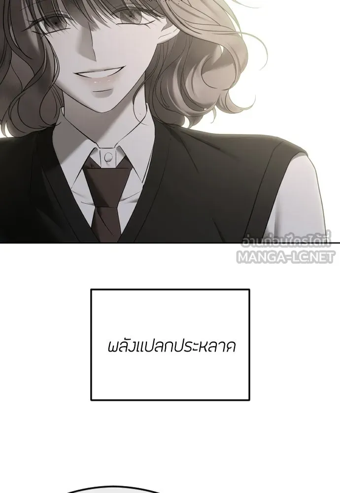 วิธีหนีตายจากนิยายโรคจิต ตอนที่ 110 รูปที่ 129