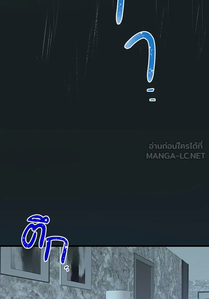 ฉันมันร้าย หรือเพราะโลกไม่น่ารัก ตอนที่ 163 รูปที่ 126