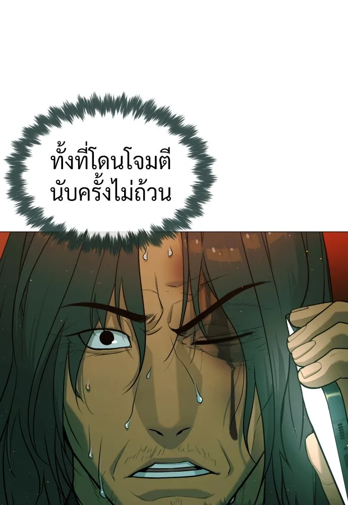 นักฆ่าย้อนวัย ตอนที่ 66 รูปที่ 80