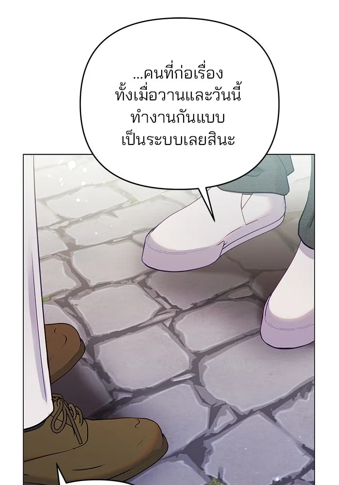 คู่มือคว้าหัวใจนายตัวร้าย ตอนที่ ตอนพิเศษ 3 รูปที่ 28