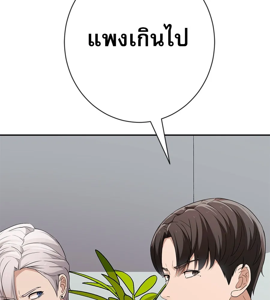 คอลเซ็นเตอร์เปลี่ยนชีวิต ตอนที่ 17 สตาร์ต รูปที่ 26