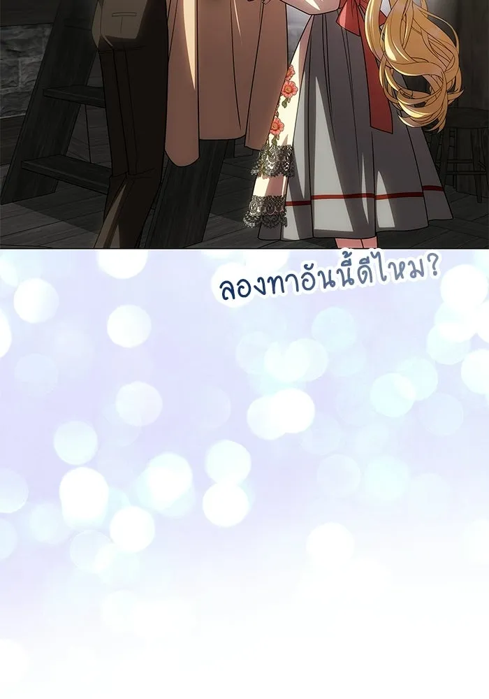 เกมรักจับสามี ตอนที่ 76 รูปที่ 71