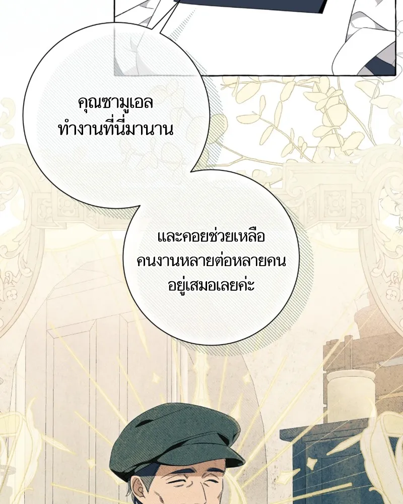 นึกว่าเป็นอิเซไคธรรมดา ตอนที่ 47 รูปที่ 79