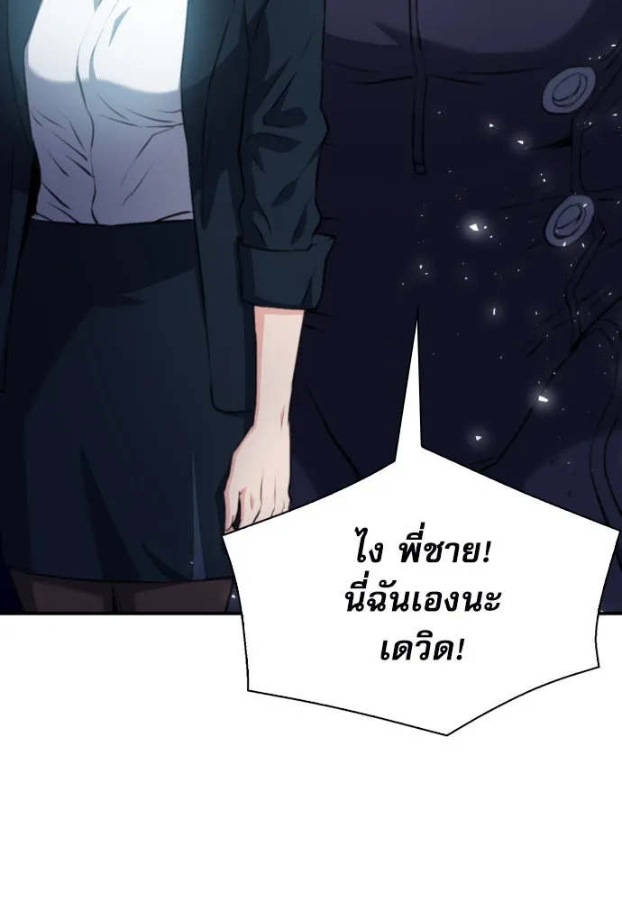 ดรูอิดแห่งสถานีโซล ตอนที่ 177 รูปที่ 121