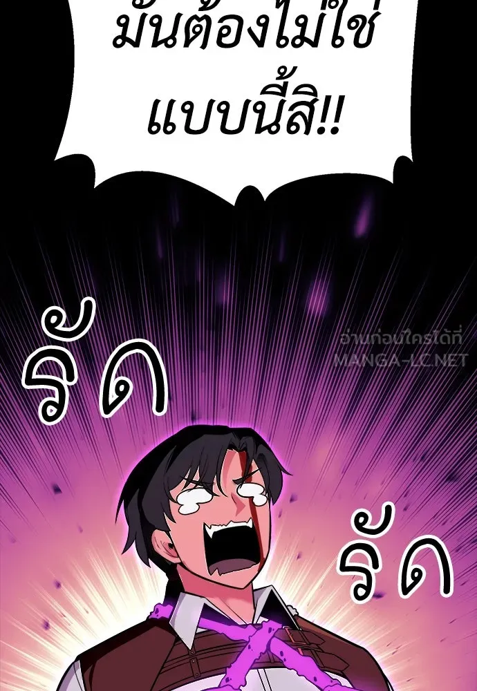 ไอ้เพลเยอร์นั่น ฉันฆ่ามันเอง ตอนที่ 1 รูปที่ 234
